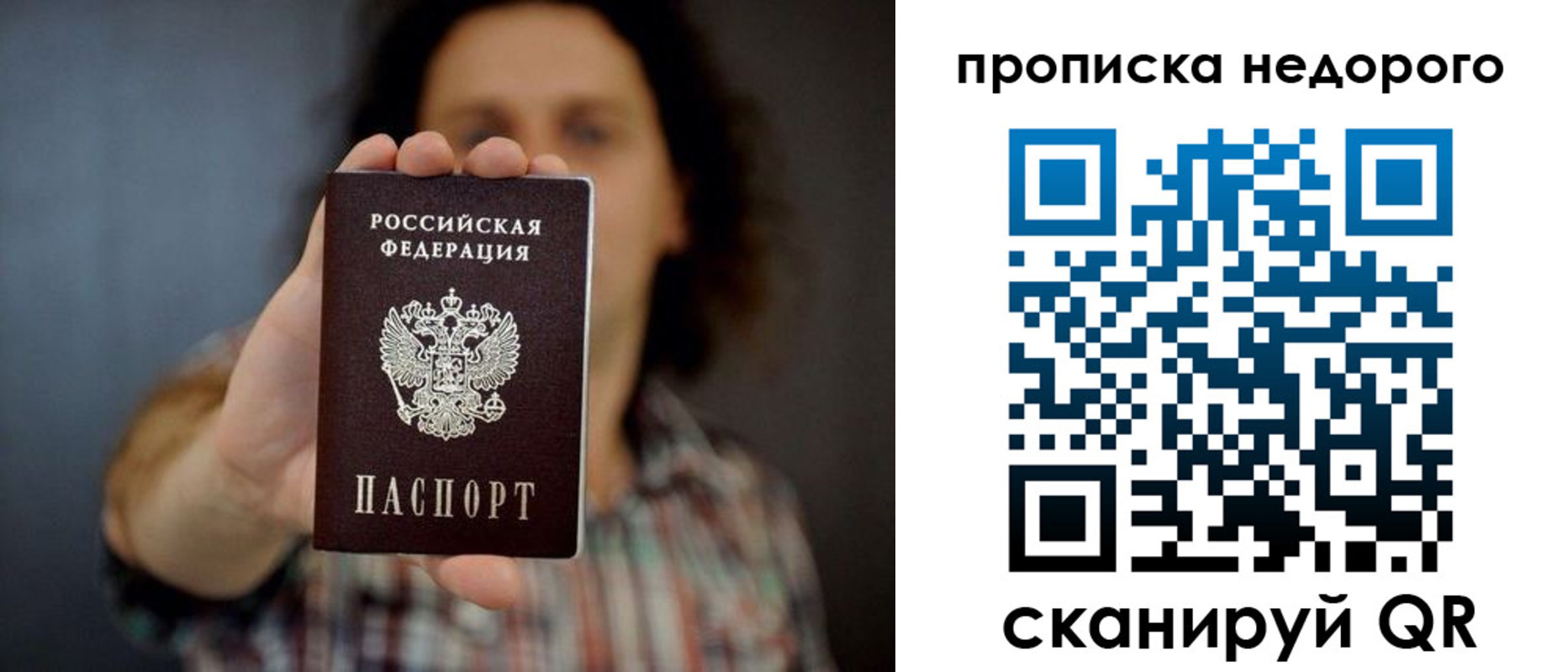 временная регистрация в квартире в Керчи