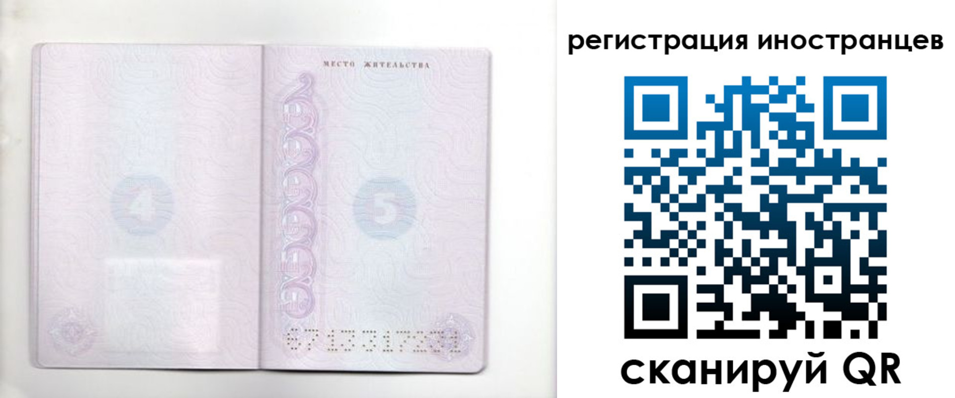 временная регистрация в Керчи