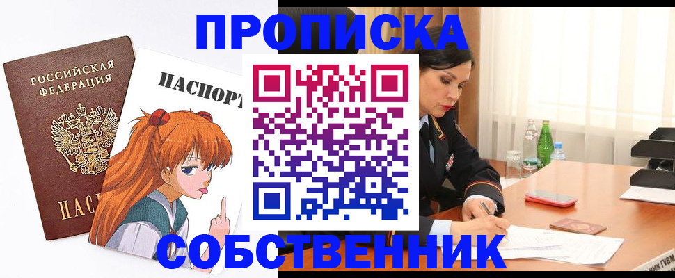 временная регистрация адрес в Керчи