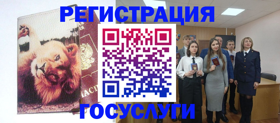 прописка для работы в Керчи