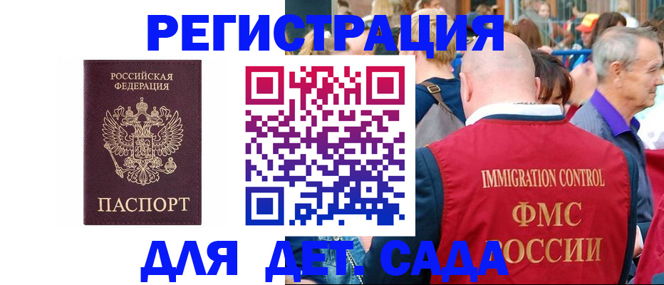 прописка в Керчи